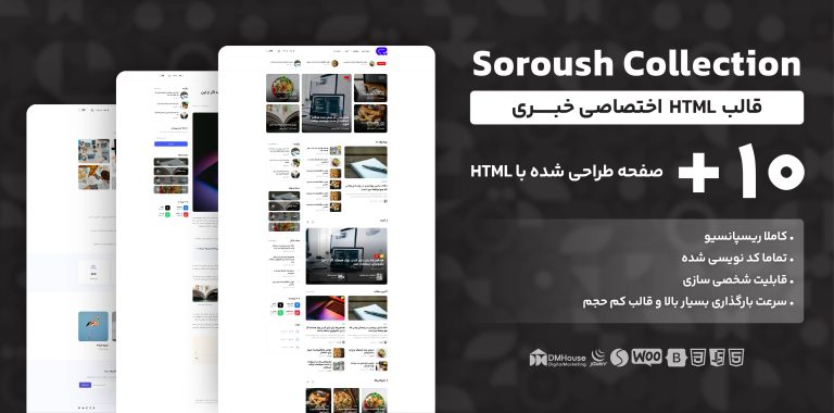 بنر قالب html خبری 2