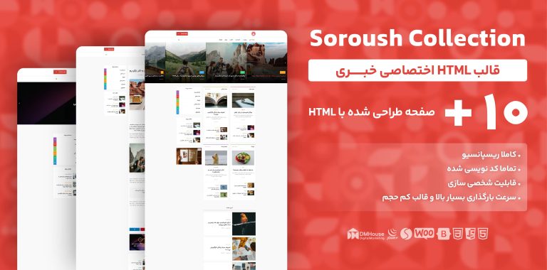 بنر قالب html خبری 3