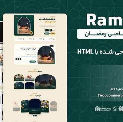 قالب html لندینگ ماه رمضان