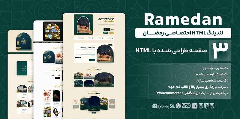 قالب html لندینگ ماه رمضان