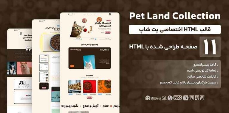 قالب html پت لند ۱