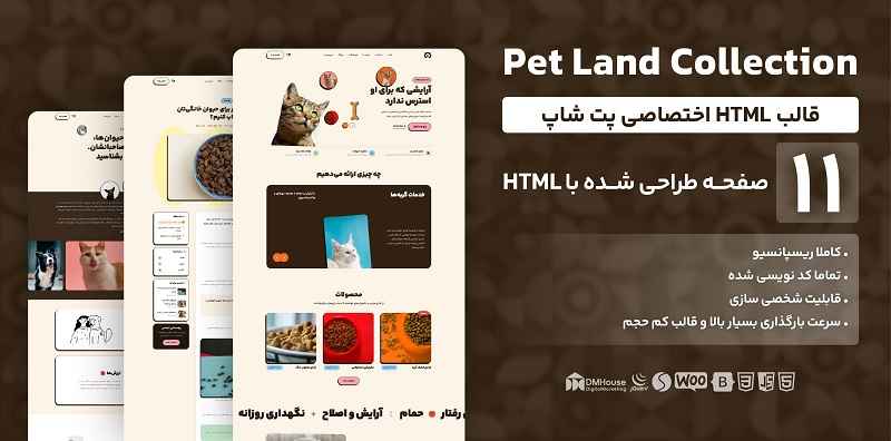 قالب html پت لند ۱