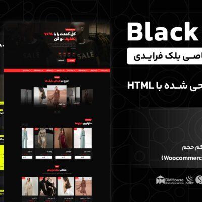 قالب html لندینگ بلک فرایدی