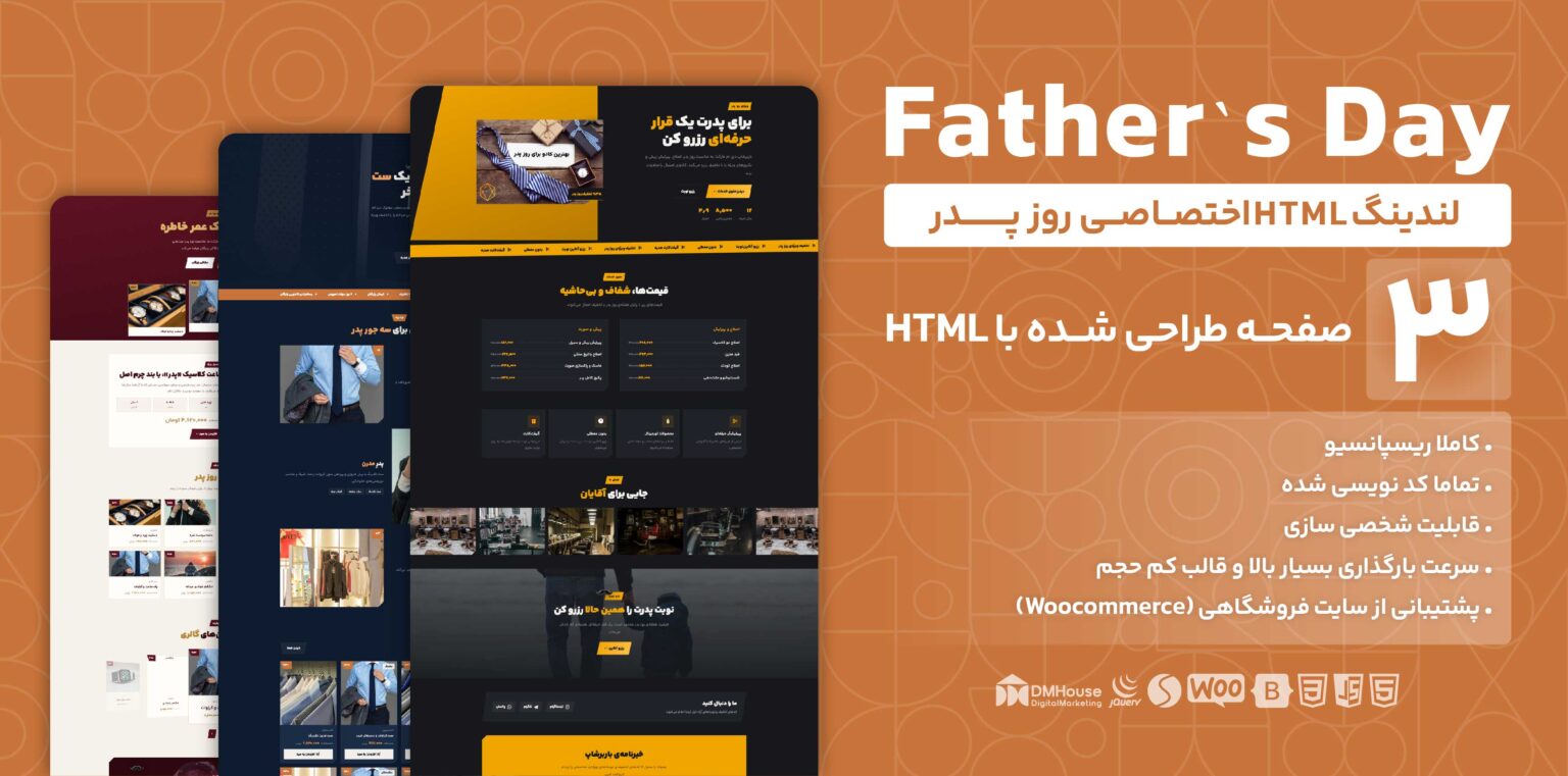 قالب html لندینگ روز پدر