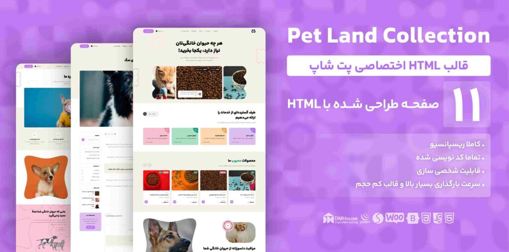 قالب html پت لند ۲