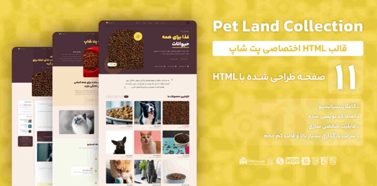 قالب html پت لند ۳